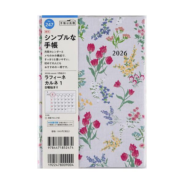 ※商品画像はイメージや仮デザインが含まれている場合があります。帯の有無など実際と異なる場合があります。出版社:高橋書店発売日:2025年09月シリーズ名等:２０２６年版キーワード:ラフィーネカルネ１B６判マンスリー２０２６年１月始まりNo．...