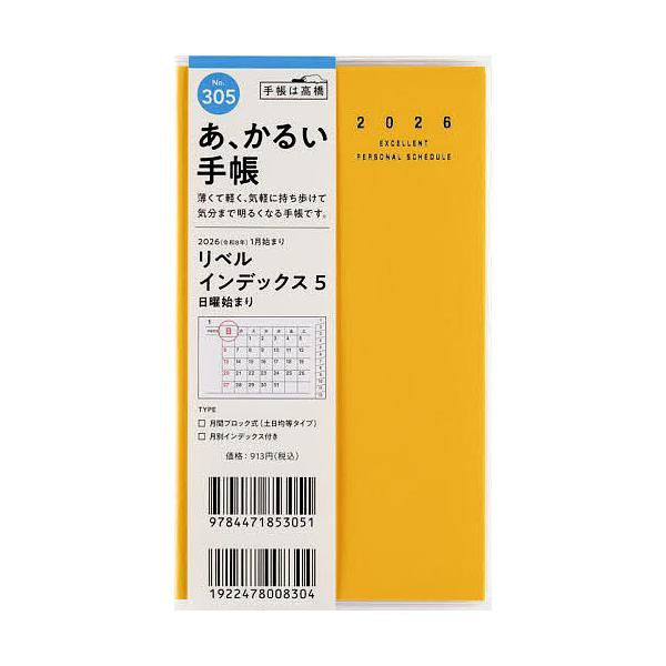 ※商品画像はイメージや仮デザインが含まれている場合があります。帯の有無など実際と異なる場合があります。出版社:高橋書店発売日:2025年09月シリーズ名等:２０２６年版キーワード:リベルインデックス５［ドルチェ・レモン］手帳判マンスリー２０...