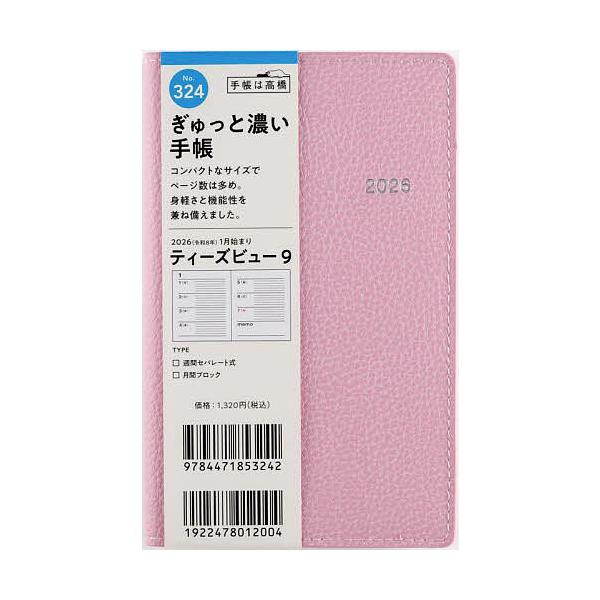 ※商品画像はイメージや仮デザインが含まれている場合があります。帯の有無など実際と異なる場合があります。出版社:高橋書店発売日:2025年09月シリーズ名等:２０２６年版キーワード:T’beau（ティーズビュー）９［ダスティピンク］手帳判ウィ...