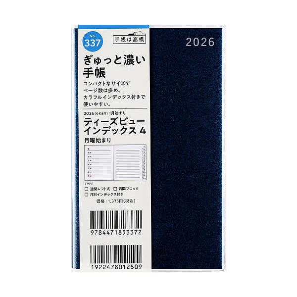 ※商品画像はイメージや仮デザインが含まれている場合があります。帯の有無など実際と異なる場合があります。出版社:高橋書店発売日:2025年09月シリーズ名等:２０２６年版キーワード:T’beau（ティーズビュー）インデックス４［紺］手帳判ウィ...
