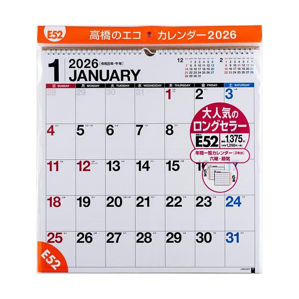 出版社:高橋書店発売日:2025年08月キーワード:エコカレンダー壁掛B３変型E５２２０２６年版１月始まり Ｅ５２えこかれんだーかべかけＢ３へんけい Ｅ５２エコカレンダーカベカケＢ３ヘンケイ