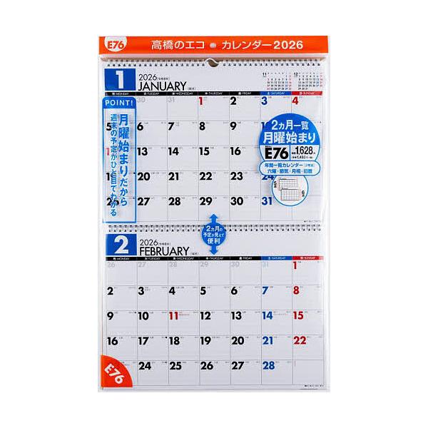 出版社:高橋書店発売日:2025年08月キーワード:エコカレンダー壁掛B４×２面（月曜始まり）E７６２０２６年版１月始まり Ｅ７６えこかれんだーかべかけＢ４２めんげつようはじ Ｅ７６エコカレンダーカベカケＢ４２メンゲツヨウハジ