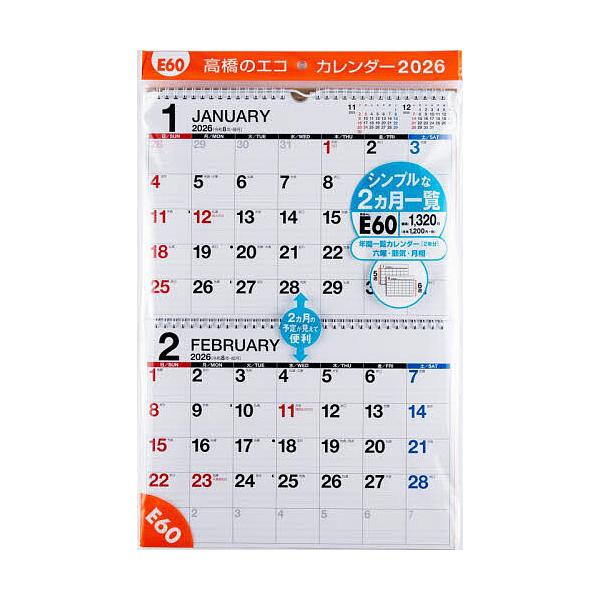 ※商品画像はイメージや仮デザインが含まれている場合があります。帯の有無など実際と異なる場合があります。出版社:高橋書店発売日:2025年08月キーワード:エコカレンダー壁掛A４×２面E６０２０２６年版１月始まり Ｅ６０えこかれんだーかべかけ...
