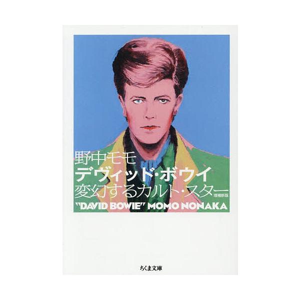 [Release date: January 13, 2026]※商品画像はイメージや仮デザインが含まれている場合があります。帯の有無など実際と異なる場合があります。出版社:筑摩書房発売日:2026年01月13日シリーズ名等:文庫の ２２−...