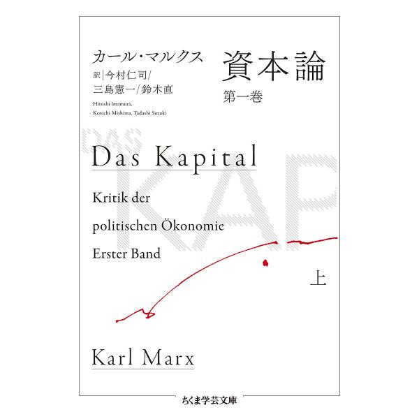 ※商品画像はイメージや仮デザインが含まれている場合があります。帯の有無など実際と異なる場合があります。著:カール・マルクス　訳:今村仁司　訳:三島憲一出版社:筑摩書房発売日:2024年03月シリーズ名等:ちくま学芸文庫 マ５２−１キーワード...