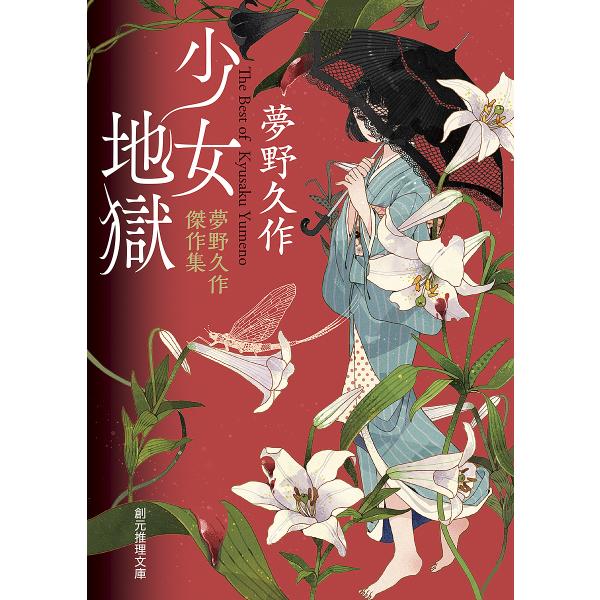 bookfan_bk-4488463118