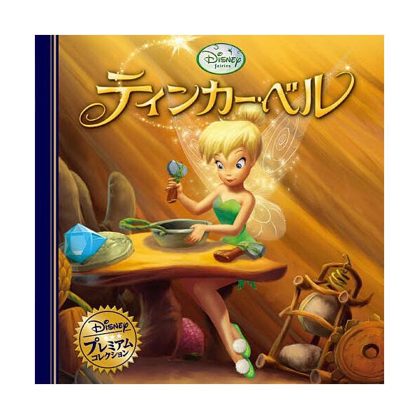 ※商品画像はイメージや仮デザインが含まれている場合があります。帯の有無など実際と異なる場合があります。出版社:うさぎ出版発売日:2025年11月シリーズ名等:ディズニー・プレミアム・コレクションキーワード:ティンカー・ベル プレゼント ギフ...