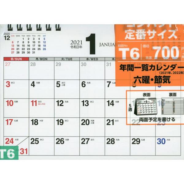 卓上カレンダー シンプルの人気商品 通販 価格比較 価格 Com