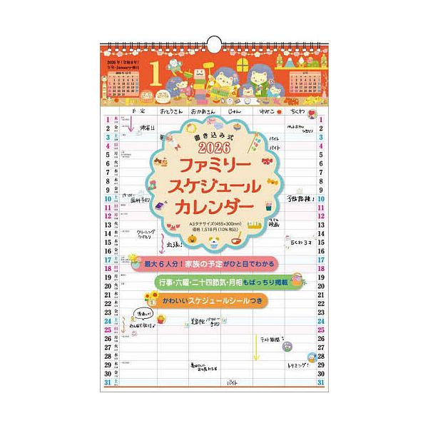 出版社:永岡書店発売日:2025年09月シリーズ名等:２０２６年版カレンダー 書き込み式キーワード:K９ファミリースケジュールカA３タテ Ｋ９ふあみりーすけじゆーるかれんだーＡ３たて２０２ Ｋ９フアミリースケジユールカレンダーＡ３タテ２０２