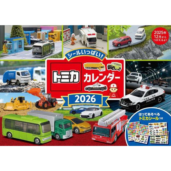 ※商品画像はイメージや仮デザインが含まれている場合があります。帯の有無など実際と異なる場合があります。出版社:永岡書店発売日:2025年09月シリーズ名等:２０２６年版キーワード:S６トミカカレンダー Ｓ６とみかかれんだー２０２６ Ｓ６トミ...