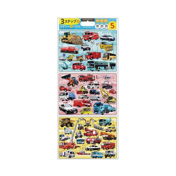 ※商品画像はイメージや仮デザインが含まれている場合があります。帯の有無など実際と異なる場合があります。出版社:永岡書店発売日:2023年05月シリーズ名等:３ステップ ジグソー知育パズルキーワード:はたらくくるまだいしゅうごう プレゼント ...
