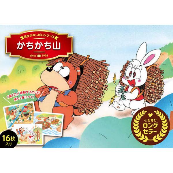 かちかち山 風音都 中島千絵 Bk Bookfanプレミアム 通販 Yahoo ショッピング