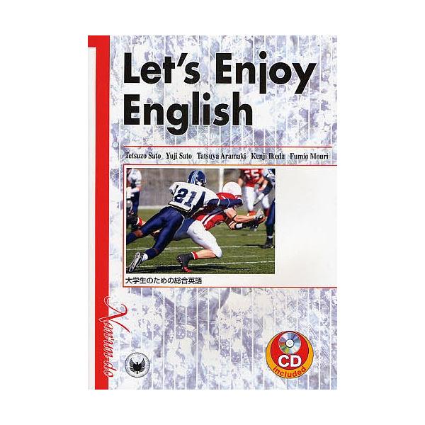 【対象日は条件達成で最大＋4％】大学生のための総合英語/佐藤哲三【付与条件詳細はTOPバナー】