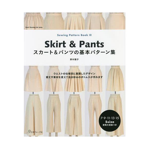 ※商品画像はイメージや仮デザインが含まれている場合があります。帯の有無など実際と異なる場合があります。著:野木陽子出版社:日本ヴォーグ社発売日:2022年01月シリーズ名等:Heart Warming Life Series Sewing ...