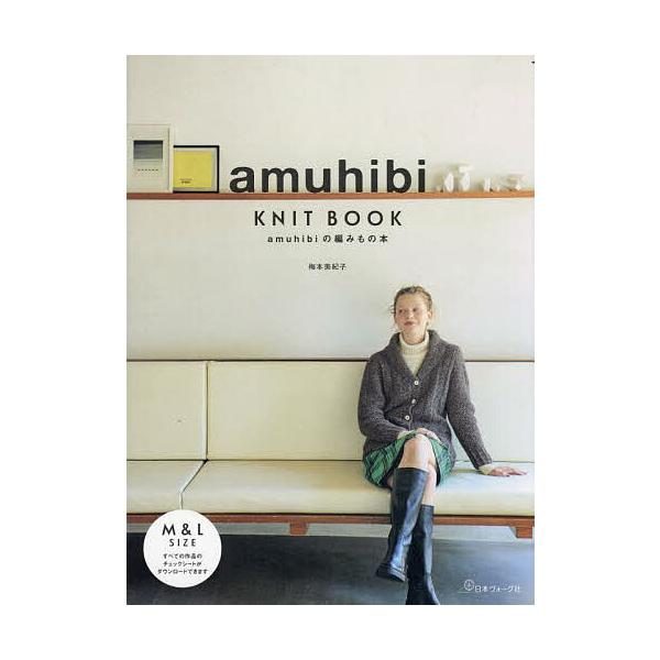 ※商品画像はイメージや仮デザインが含まれている場合があります。帯の有無など実際と異なる場合があります。著:梅本美紀子出版社:日本ヴォーグ社発売日:2022年11月キーワード:amuhibiKNITBOOKamuhibiの編みもの本梅本美紀子...
