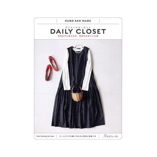 ※商品画像はイメージや仮デザインが含まれている場合があります。帯の有無など実際と異なる場合があります。著:久保静恵出版社:日本ヴォーグ社発売日:2025年03月シリーズ名等:Heart Warming Life Seriesキーワード:DA...