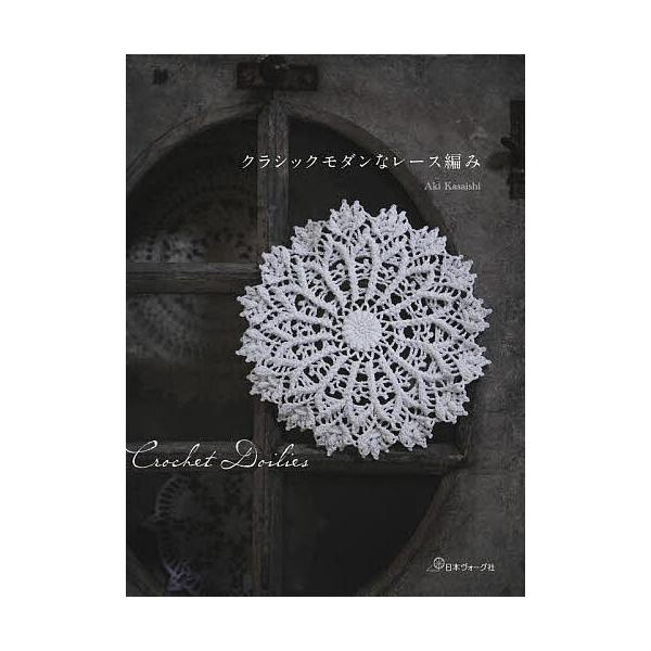 著:AkiKasaishi出版社:日本ヴォーグ社発売日:2025年06月キーワード:クラシックモダンなレース編みAkiKasaishi 手芸 くらしつくもだんなれーすあみ クラシツクモダンナレースアミ かさいし あき カサイシ アキ