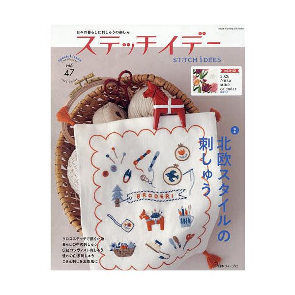 ※商品画像はイメージや仮デザインが含まれている場合があります。帯の有無など実際と異なる場合があります。出版社:日本ヴォーグ社発売日:2025年12月シリーズ名等:Heart Warming Life Seriesキーワード:ステッチイデーv...