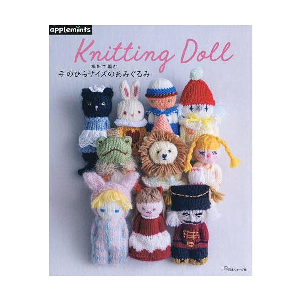 ※商品画像はイメージや仮デザインが含まれている場合があります。帯の有無など実際と異なる場合があります。出版社:アップルミンツ（E＆Gクリエイツ）発売日:2026年01月キーワード:棒針で編む手のひらサイズのあみぐるみ 手芸 ぼうばりであむて...