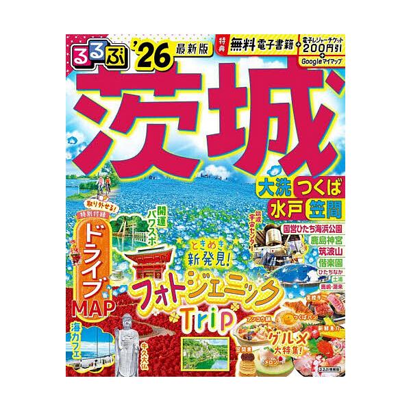 ※商品画像はイメージや仮デザインが含まれている場合があります。帯の有無など実際と異なる場合があります。出版社:JTBパブリッシング発売日:2025年11月シリーズ名等:るるぶ情報版 関東 ３キーワード:るるぶ茨城大洗つくば水戸笠間’２６ る...