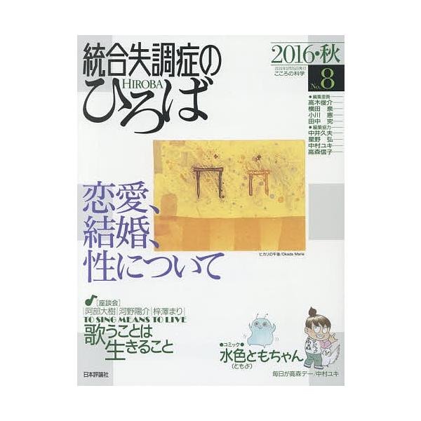 出版社:日本評論社発売日:2016年09月キーワード:統合失調症のひろばこころの科学No．８（２０１６・秋） とうごうしつちようしようのひろば８（２０１６ー２） トウゴウシツチヨウシヨウノヒロバ８（２０１６ー２） たかぎ しゆんすけ タカギ...