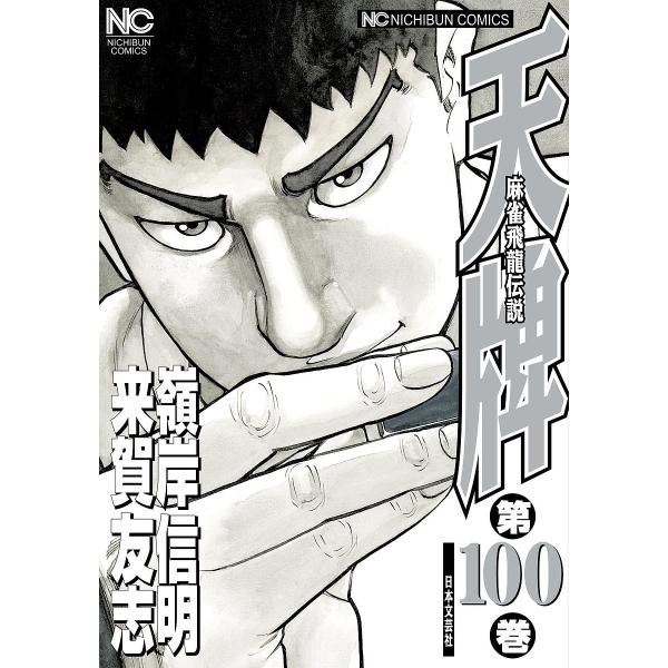 bookfan_bk-4537139617