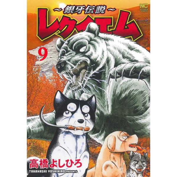 [Release date: January 8, 2026]※商品画像はイメージや仮デザインが含まれている場合があります。帯の有無など実際と異なる場合があります。出版社:日本文芸社発売日:2026年01月08日シリーズ名等:ニチブンコミッ...