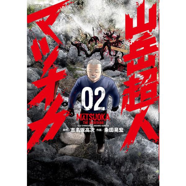 [Release date: January 19, 2026]※商品画像はイメージや仮デザインが含まれている場合があります。帯の有無など実際と異なる場合があります。出版社:日本文芸社発売日:2026年01月19日シリーズ名等:ニチブンコミ...