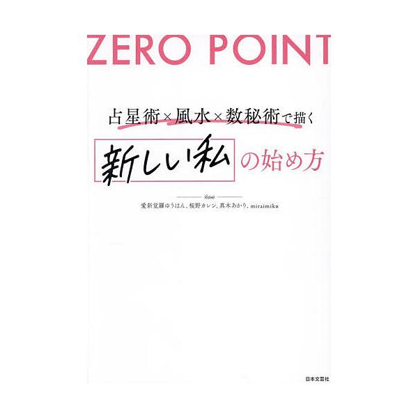 [Release date: January 21, 2026]※商品画像はイメージや仮デザインが含まれている場合があります。帯の有無など実際と異なる場合があります。ほか著:愛新覚羅ゆうはん出版社:日本文芸社発売日:2026年01月21日キ...