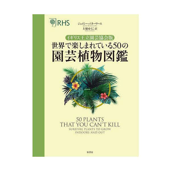 植物図鑑 総合 Favofavoitems