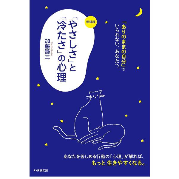 著:加藤諦三出版社:PHPエディターズ・グループ発売日:2025年01月キーワード:「やさしさ」と「冷たさ」の心理加藤諦三 やさしさとつめたさのしんり ヤサシサトツメタサノシンリ かとう たいぞう カトウ タイゾウ
