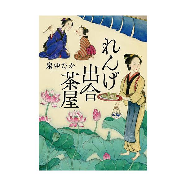 [Release date: February 10, 2026]※商品画像はイメージや仮デザインが含まれている場合があります。帯の有無など実際と異なる場合があります。著:泉ゆたか出版社:双葉社発売日:2026年02月10日シリーズ名等:双...