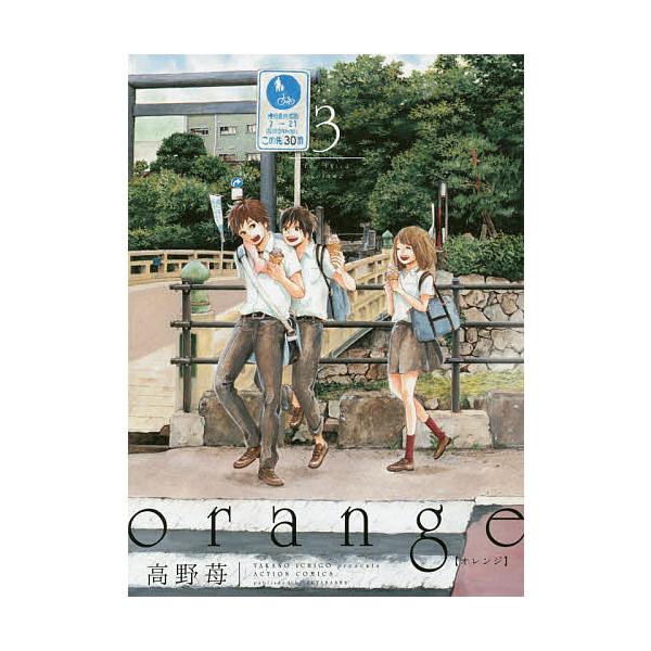 Orange 3 高野苺 Buyee Buyee Japanese Proxy Service Buy From Japan Bot Online