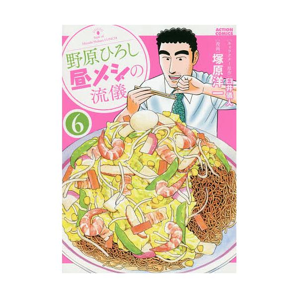 ※商品画像はイメージや仮デザインが含まれている場合があります。帯の有無など実際と異なる場合があります。キャラクター原作:臼井儀人　漫画:塚原洋一出版社:双葉社発売日:2019年09月シリーズ名等:ACTION COMICS巻数:6巻キーワー...