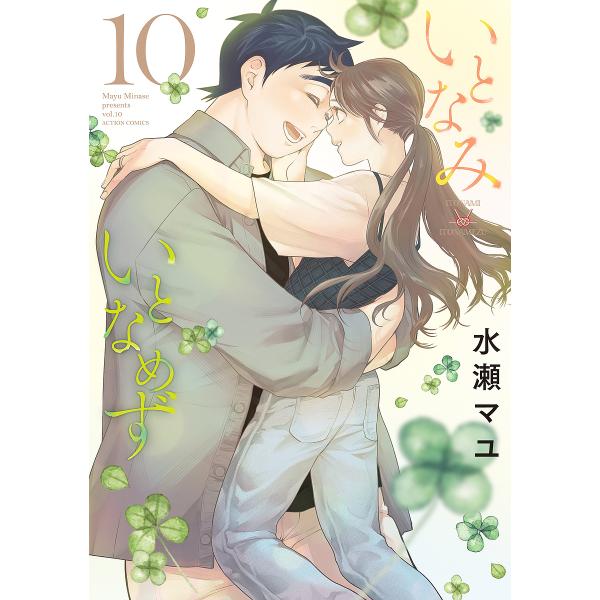 著:水瀬マユ出版社:双葉社発売日:2024年08月シリーズ名等:ACTION COMICS巻数:10巻キーワード:いとなみいとなめず１０水瀬マユ 漫画 マンガ まんが いとなみいとなめず１０ イトナミイトナメズ１０ みなせ まゆ ミナセ マ...