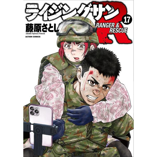 ライジングサンR RANGER & RESCUE 17/藤原さ | JChereヤフー