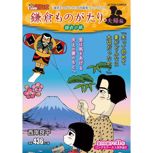 [Release date: January 13, 2026]※商品画像はイメージや仮デザインが含まれている場合があります。帯の有無など実際と異なる場合があります。出版社:双葉社発売日:2026年01月13日シリーズ名等:アクションコミッ...