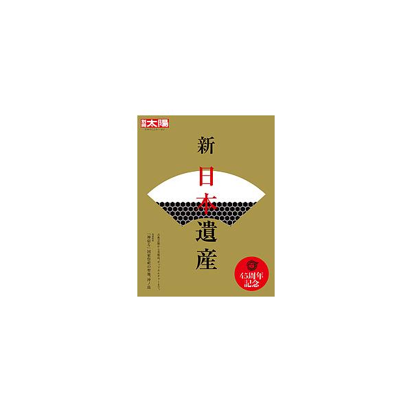 新日本遺産/旅行