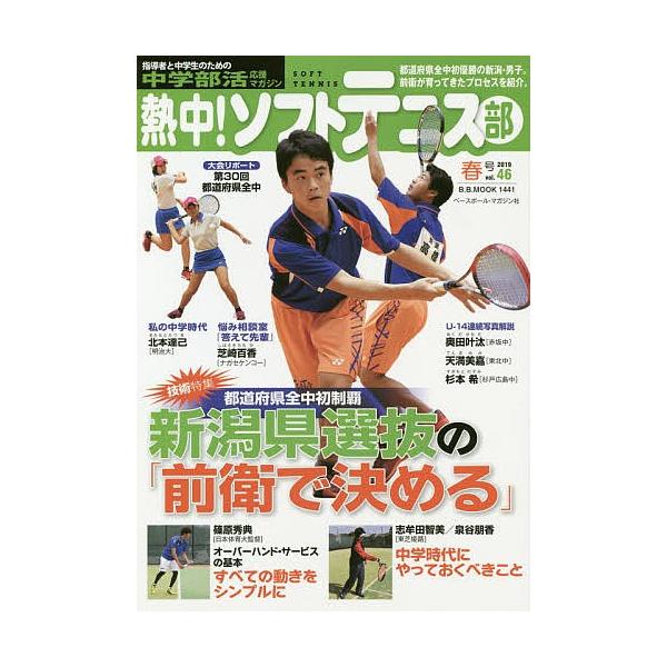 安いテニス部の通販商品を比較 ショッピング情報のオークファン