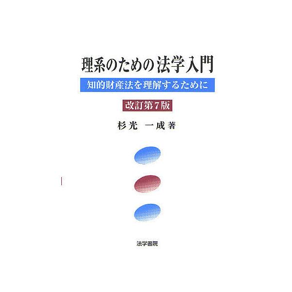 理系のための みんな探してる人気モノ 理系のための 本 雑誌 コミック