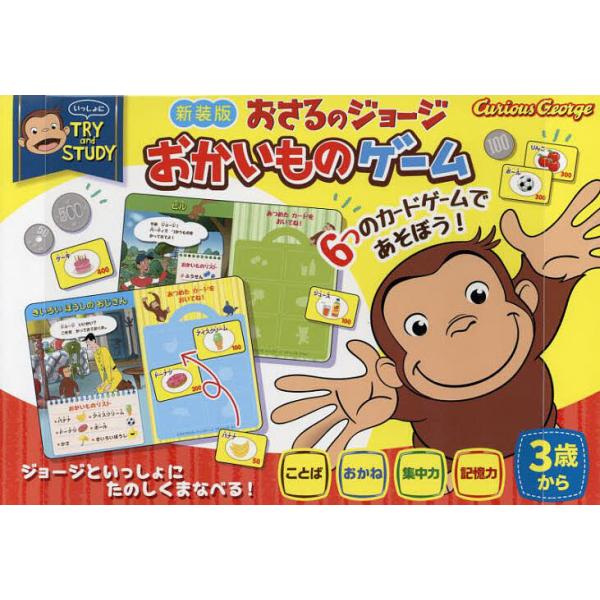 ※商品画像はイメージや仮デザインが含まれている場合があります。帯の有無など実際と異なる場合があります。出版社:ポプラ社発売日:2025年01月キーワード:新装版おさるのジョージおかいものゲーム プレゼント ギフト 誕生日 子供 クリスマス ...