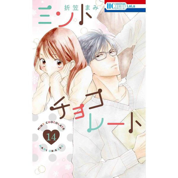 [Release date: January 5, 2026]※商品画像はイメージや仮デザインが含まれている場合があります。帯の有無など実際と異なる場合があります。出版社:白泉社発売日:2026年01月05日シリーズ名等:花とゆめコミックス...