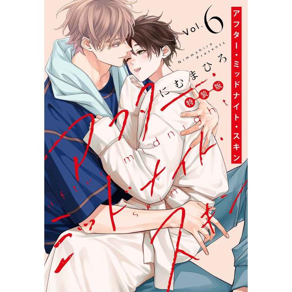 ※商品画像はイメージや仮デザインが含まれている場合があります。帯の有無など実際と異なる場合があります。著:にむまひろ出版社:白泉社発売日:2025年07月シリーズ名等:HANAMARU COMICS PREMIUMキーワード:アフター・ミッ...