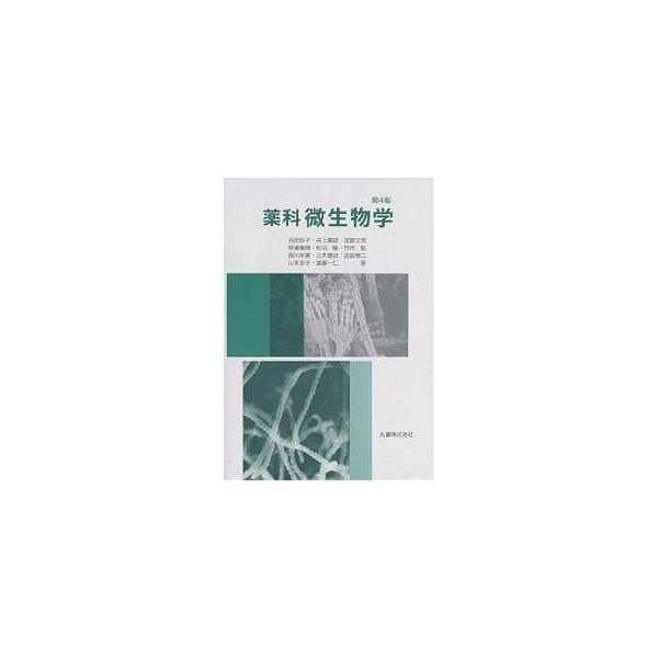 著:池田玲子出版社:丸善発売日:2003年02月キーワード:薬科微生物学池田玲子 やつかびせいぶつがく ヤツカビセイブツガク いけだ れいこ かとう ふみお イケダ レイコ カトウ フミオ