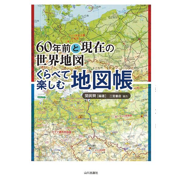 地図 世界地図の人気商品 通販 価格比較 価格 Com