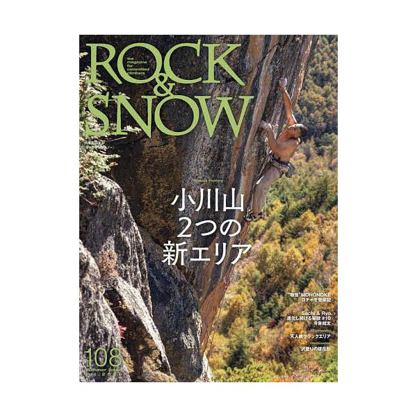 出版社:山と溪谷社発売日:2025年07月キーワード:ROCK＆SNOW１０８（summerissuejul．２０２５） ろつくあんどすのー１０８（２０２５） ロツクアンドスノー１０８（２０２５）
