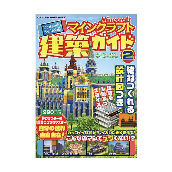 エンターテイメント マインクラフト Switch エンターテイメントの人気商品 通販 価格比較 価格 Com