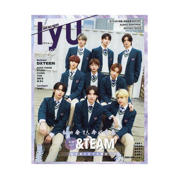 出版社:ワン・パブリッシング発売日:2024年02月シリーズ名等:ONE HIT MOOKキーワード:IYUvol．０３ あいゆー３ アイユー３