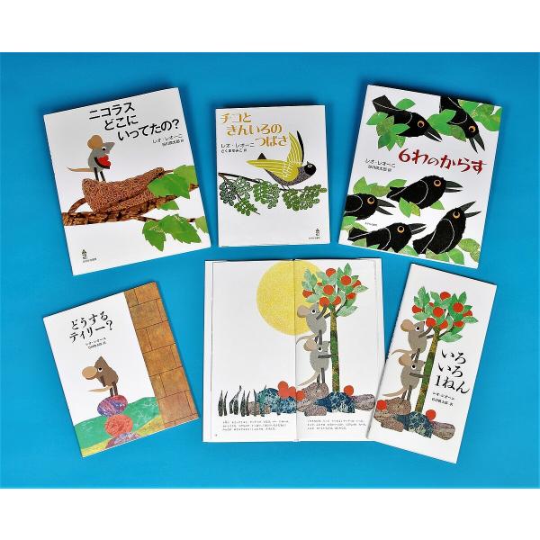 ※商品画像はイメージや仮デザインが含まれている場合があります。帯の有無など実際と異なる場合があります。ほか著:レオ・レオーニ出版社:あすなろ書房発売日:2019年キーワード:レオ・レオーニの絵本５巻セットレオ・レオーニ れおれおーにのえほん...