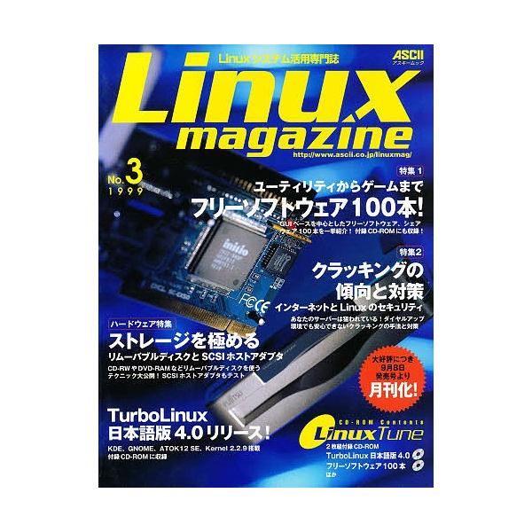 Linux Magazine No.3